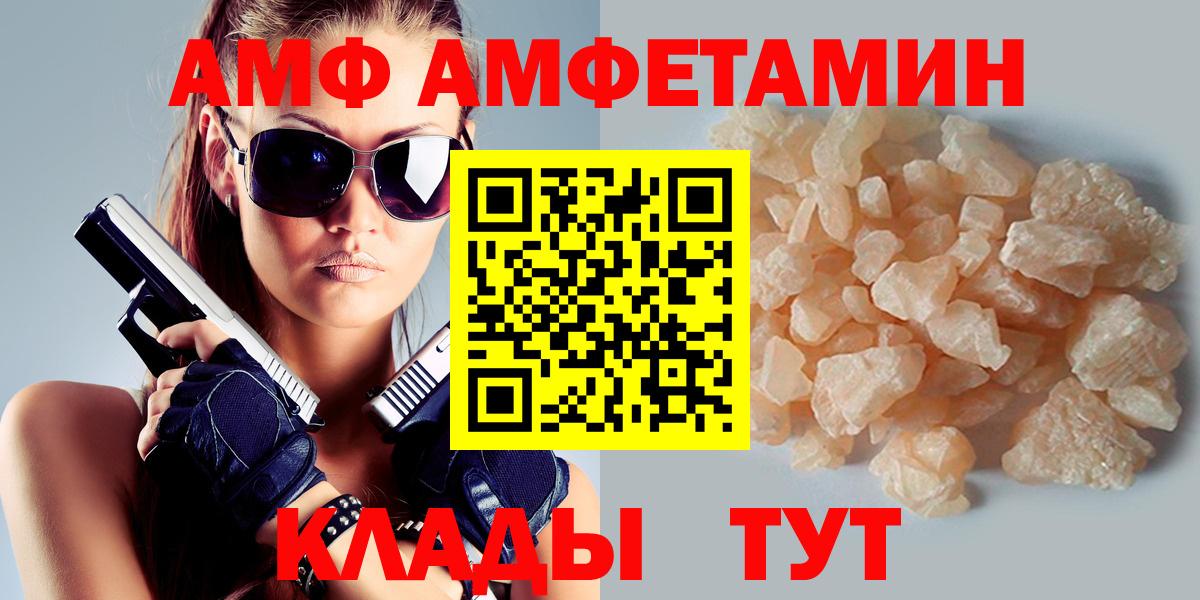 Amphetamine 97% Орехово-Зуево