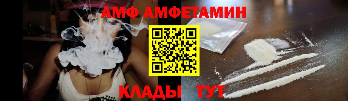 Орехово-Зуево  АМФЕТАМИН 98%  Вход с VPN 