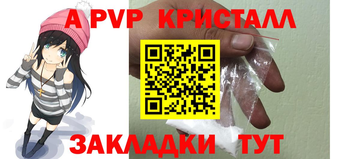 Alpha PVP мука Орехово-Зуево