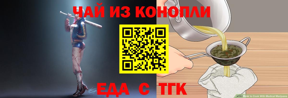 Орехово-Зуево  Canna-Cookies конопля  Вход с VPN 