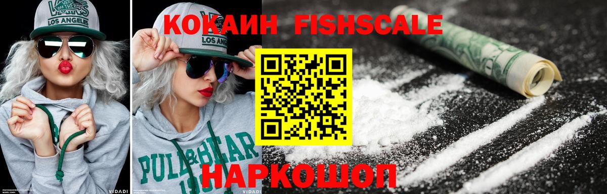 Cocaine Боливия  КОКАИН VHQ  Cocaine  Орехово-Зуево  Вход с VPN 