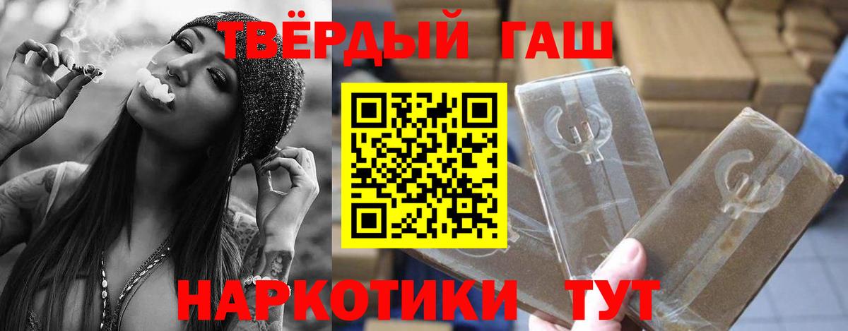 Орехово-Зуево  ГАШИШ 40% ТГК  Вход с VPN 