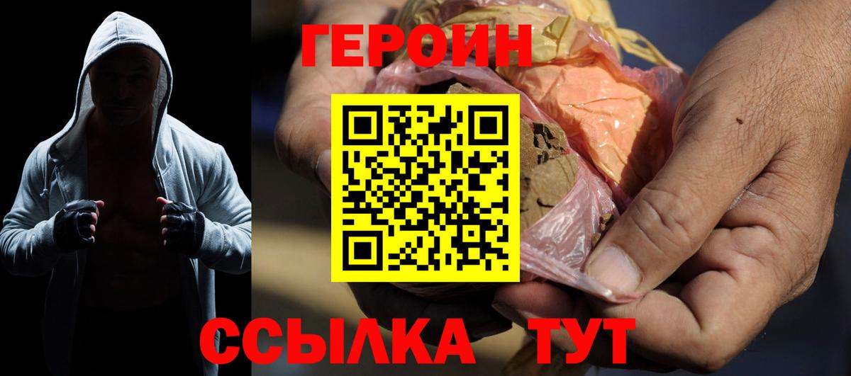 Орехово-Зуево  ГЕРОИН Heroin  Героин  Вход с VPN 