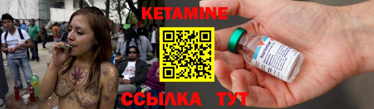 КЕТАМИН ketamine  Вход с VPN  Орехово-Зуево 
