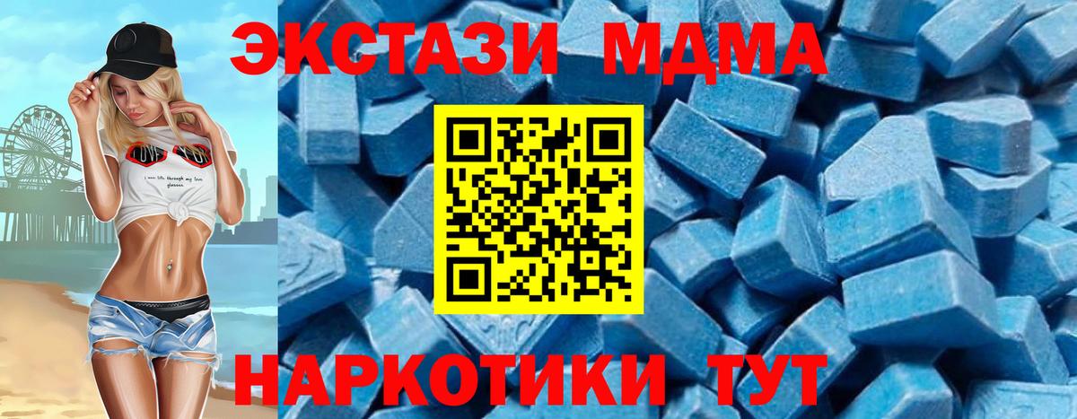 MDMA молли Орехово-Зуево