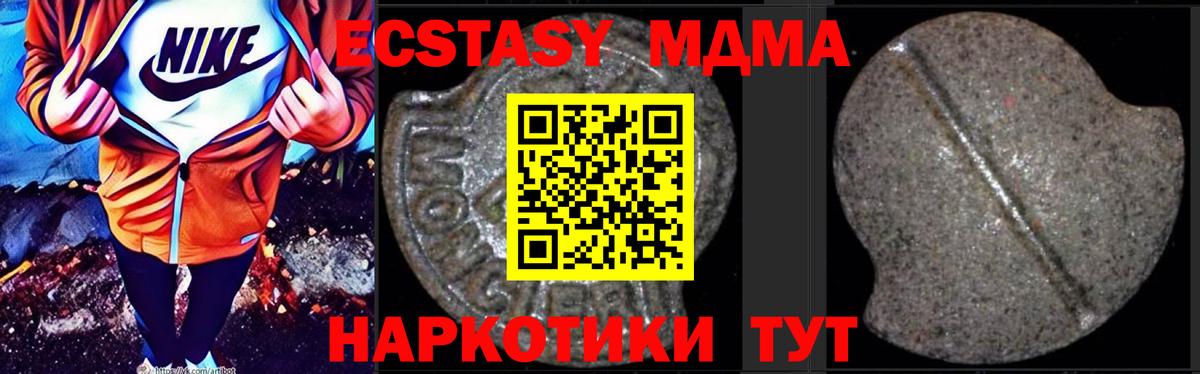 MDMA Molly  МДМА crystal  Вход с VPN  MDMA  Орехово-Зуево 