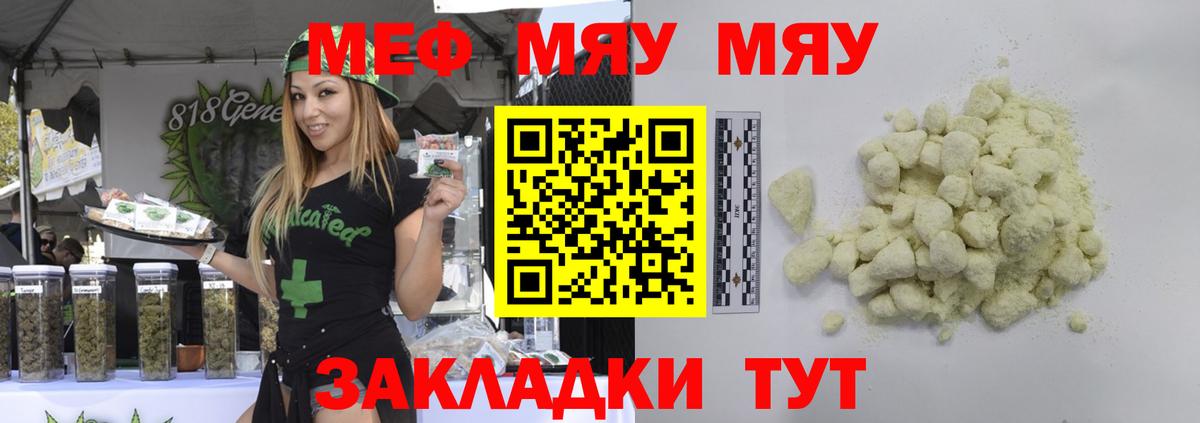 Меф кристаллы Орехово-Зуево