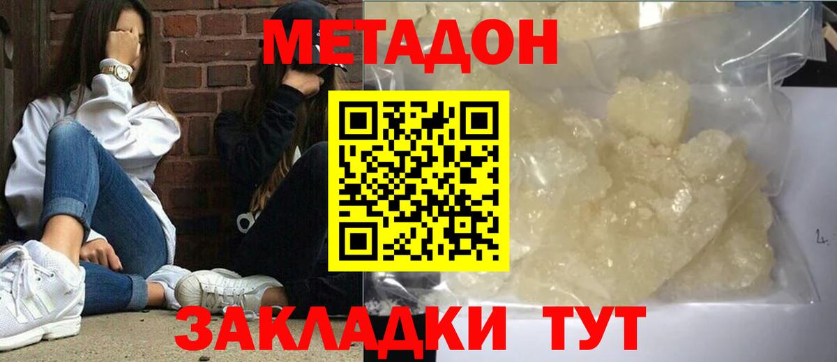Метадон VHQ  Вход с VPN  MEGA как войти  Орехово-Зуево 