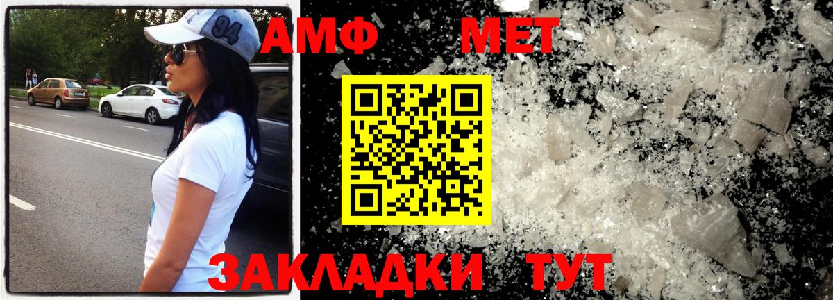 Первитин мет Орехово-Зуево