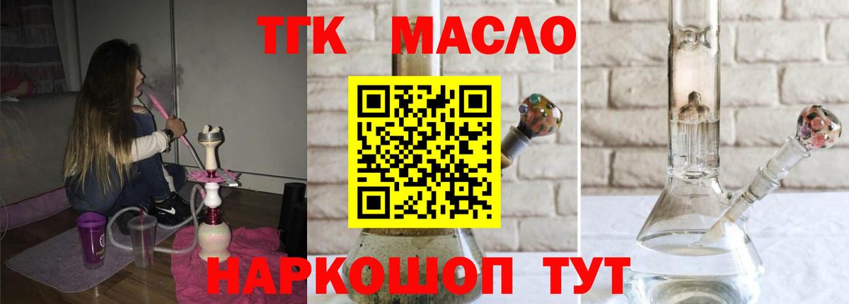 Орехово-Зуево  Дистиллят ТГК Wax  ТГК гашишное масло  Вход с VPN 