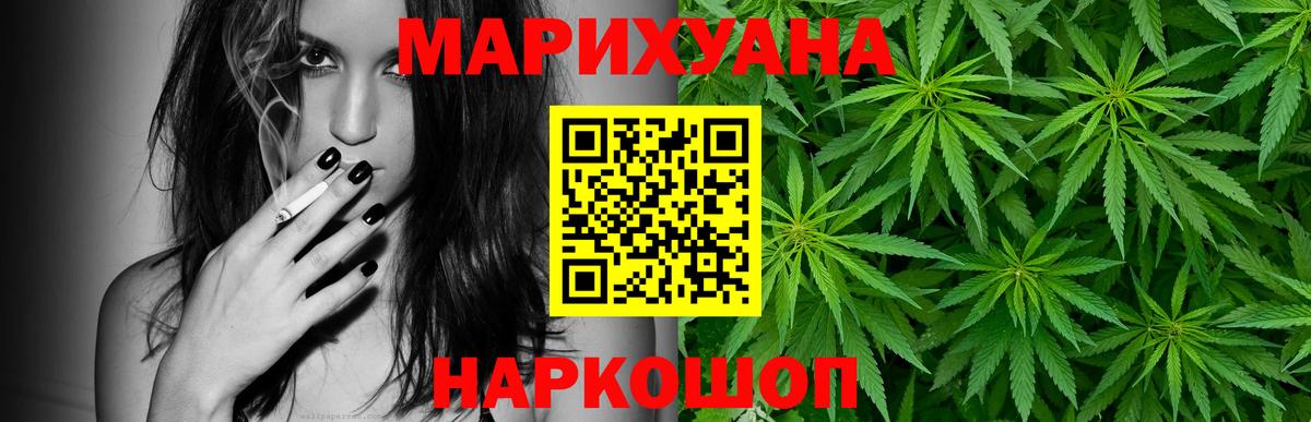 Бошки Шишки Ganja  Вход с VPN  Орехово-Зуево  Бошки марихуана SATIVA & INDICA  Марихуана SATIVA & INDICA 